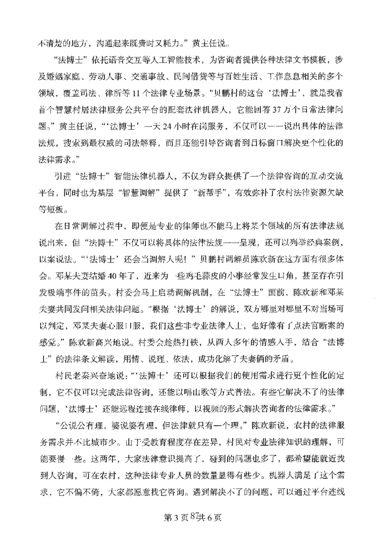 06申论极致真题（广东版）题本_2026考公资料_（10）粉笔_2025粉笔国考省考980（课＋笔记）_粉笔980（25多省）_52025FB广东省考980系统班_0.2025年广东26本图书