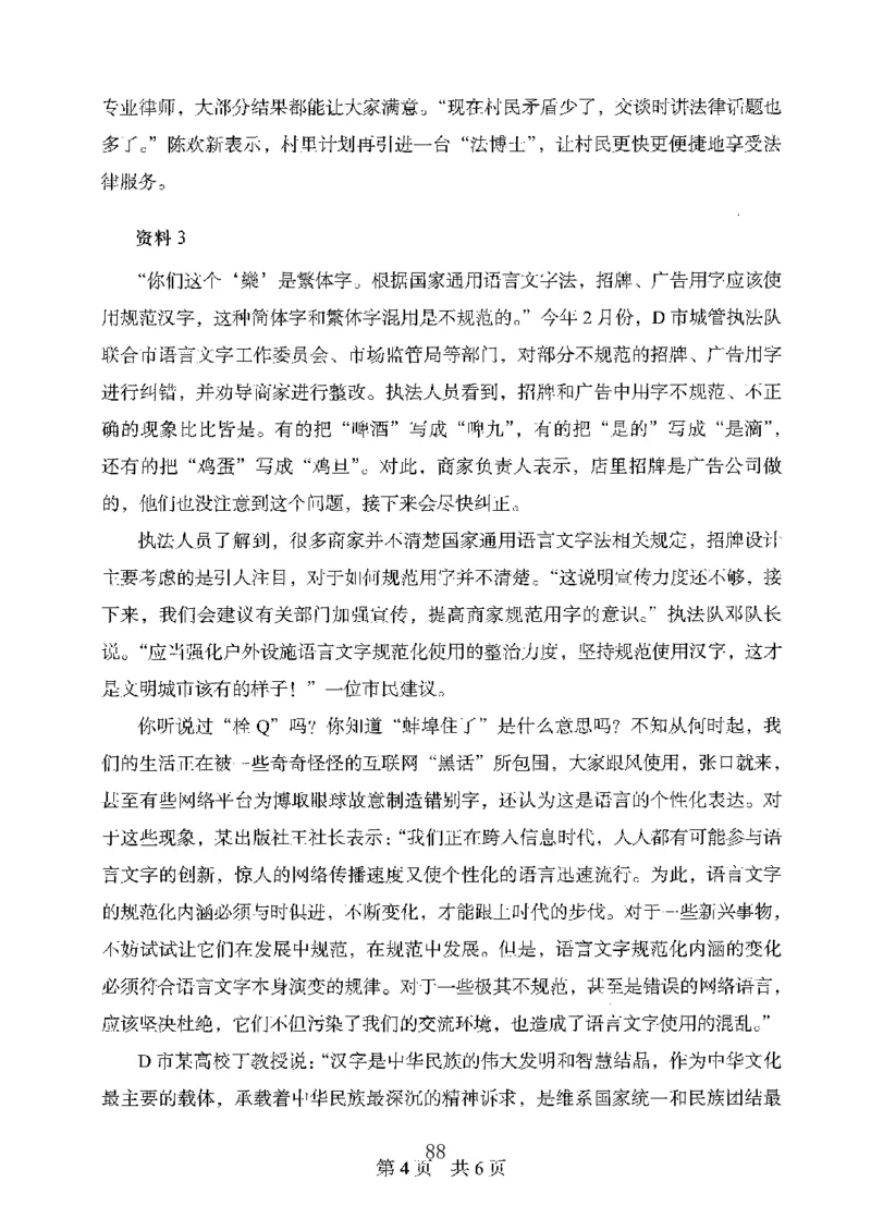 06申论极致真题（广东版）题本_2026考公资料_（10）粉笔_2025粉笔国考省考980（课＋笔记）_粉笔980（25多省）_52025FB广东省考980系统班_0.2025年广东26本图书