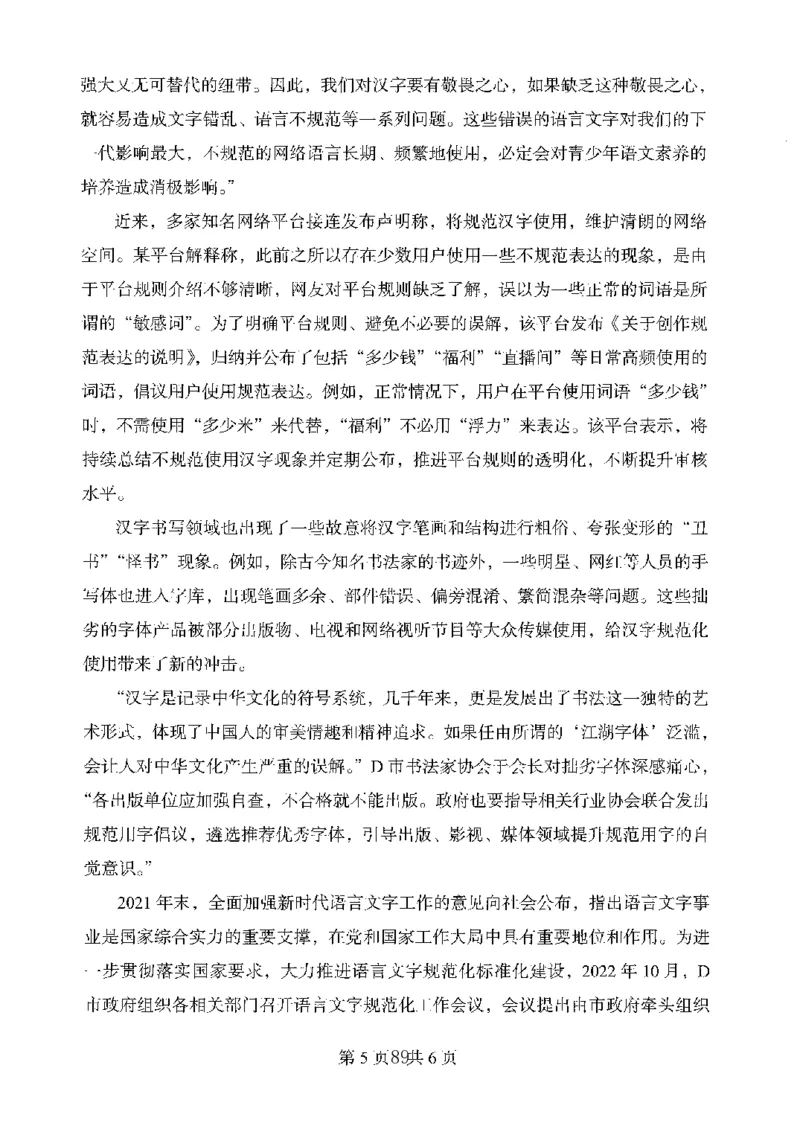 06申论极致真题（广东版）题本_2026考公资料_（10）粉笔_2025粉笔国考省考980（课＋笔记）_粉笔980（25多省）_52025FB广东省考980系统班_0.2025年广东26本图书