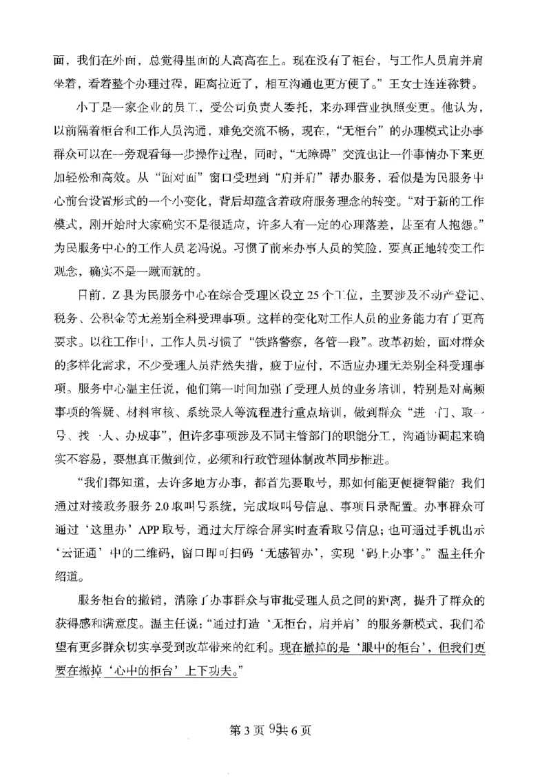 06申论极致真题（广东版）题本_2026考公资料_（10）粉笔_2025粉笔国考省考980（课＋笔记）_粉笔980（25多省）_52025FB广东省考980系统班_0.2025年广东26本图书