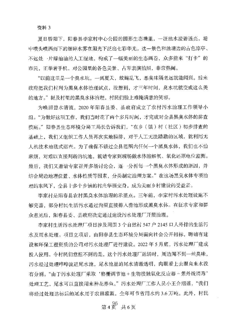 06申论极致真题（广东版）题本_2026考公资料_（10）粉笔_2025粉笔国考省考980（课＋笔记）_粉笔980（25多省）_52025FB广东省考980系统班_0.2025年广东26本图书