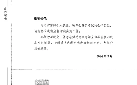 06申论极致真题（广东版）题本_2026考公资料_（10）粉笔_2025粉笔国考省考980（课＋笔记）_粉笔980（25多省）_52025FB广东省考980系统班_0.2025年广东26本图书