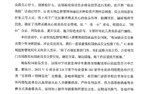 06申论极致真题（广东版）题本_2026考公资料_（10）粉笔_2025粉笔国考省考980（课＋笔记）_粉笔980（25多省）_52025FB广东省考980系统班_0.2025年广东26本图书