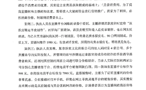 06申论极致真题（广东版）题本_2026考公资料_（10）粉笔_2025粉笔国考省考980（课＋笔记）_粉笔980（25多省）_52025FB广东省考980系统班_0.2025年广东26本图书