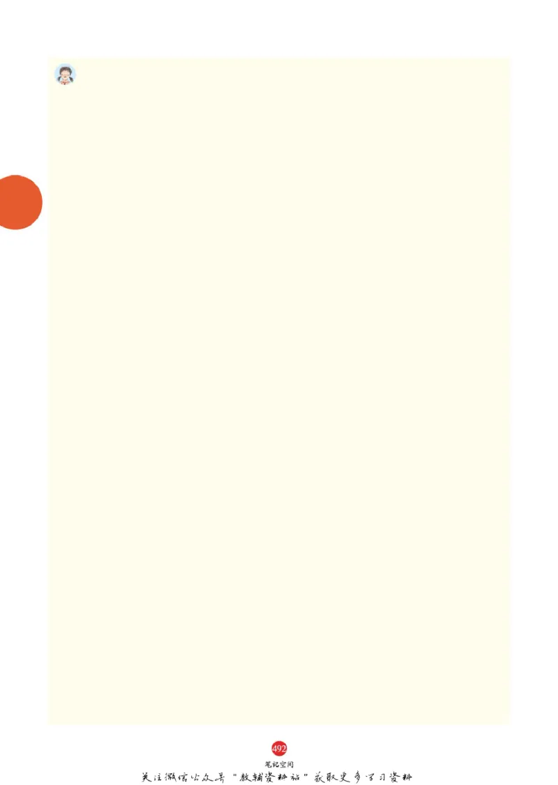 绘本课堂二年级下册语文部编版A2_二年级上下册资料_小学二年级学习资料-25年更新版_2-02、小学二年级语文下册_2-2-2、练习题、作业、试题、试卷_电子册类