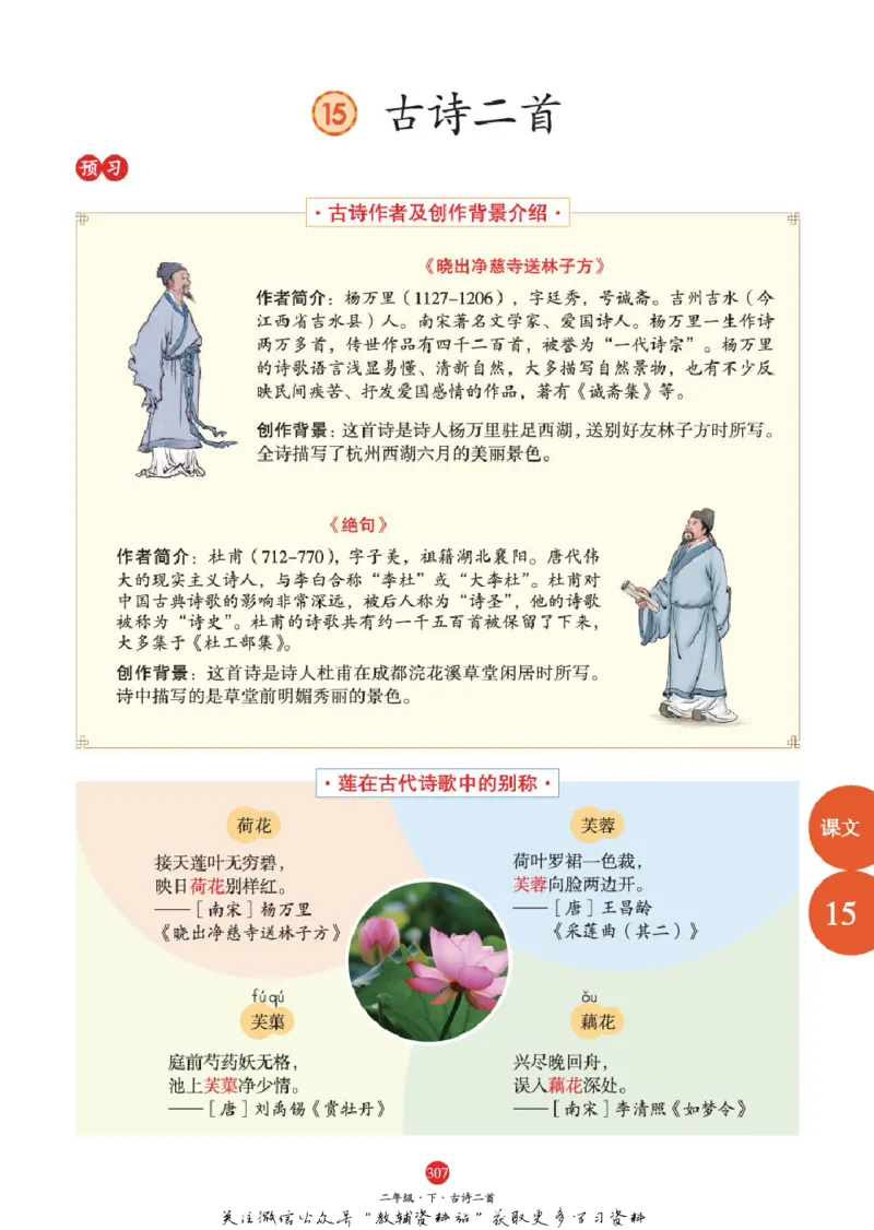 绘本课堂二年级下册语文部编版A2_二年级上下册资料_小学二年级学习资料-25年更新版_2-02、小学二年级语文下册_2-2-2、练习题、作业、试题、试卷_电子册类