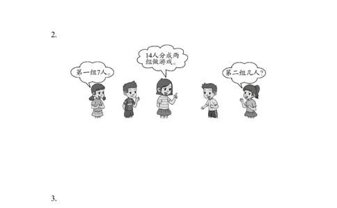 第1单元检测卷_一年级上下册资料_小学一年级学习资料-25年更新版_1-04、小学一年级数学下册_1-4-2、练习题、作业、试题、试卷_青岛版63_单元测试卷