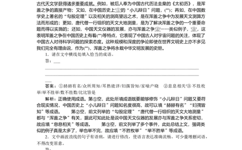 第8练_2025高中教辅（后续还会更新新习题试卷）_2025高中全科《微专题&middot;小练习》_2025高中全科《微专题小练习》_2025版&middot;微专题小练习&middot;语文