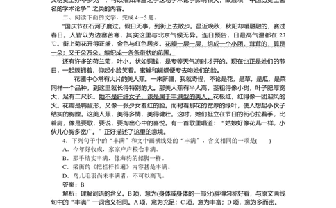 第8练_2025高中教辅（后续还会更新新习题试卷）_2025高中全科《微专题&middot;小练习》_2025高中全科《微专题小练习》_2025版&middot;微专题小练习&middot;语文