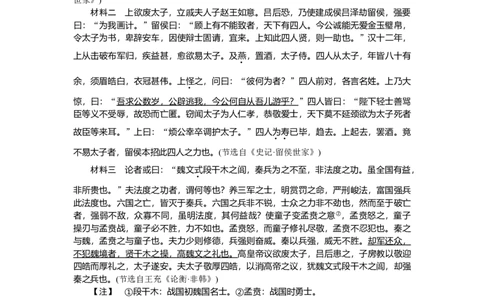 第8练_2025高中教辅（后续还会更新新习题试卷）_2025高中全科《微专题&middot;小练习》_2025高中全科《微专题小练习》_2025版&middot;微专题小练习&middot;语文