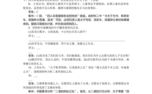 第8练_2025高中教辅（后续还会更新新习题试卷）_2025高中全科《微专题&middot;小练习》_2025高中全科《微专题小练习》_2025版&middot;微专题小练习&middot;语文