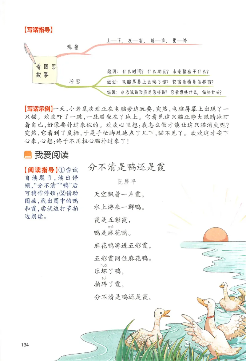 预习笔记二年级_25秋《一本预习笔记》语数外，人教，北师1-6上_25秋《一本预习笔记》语文1-6_二年级预习笔记语文