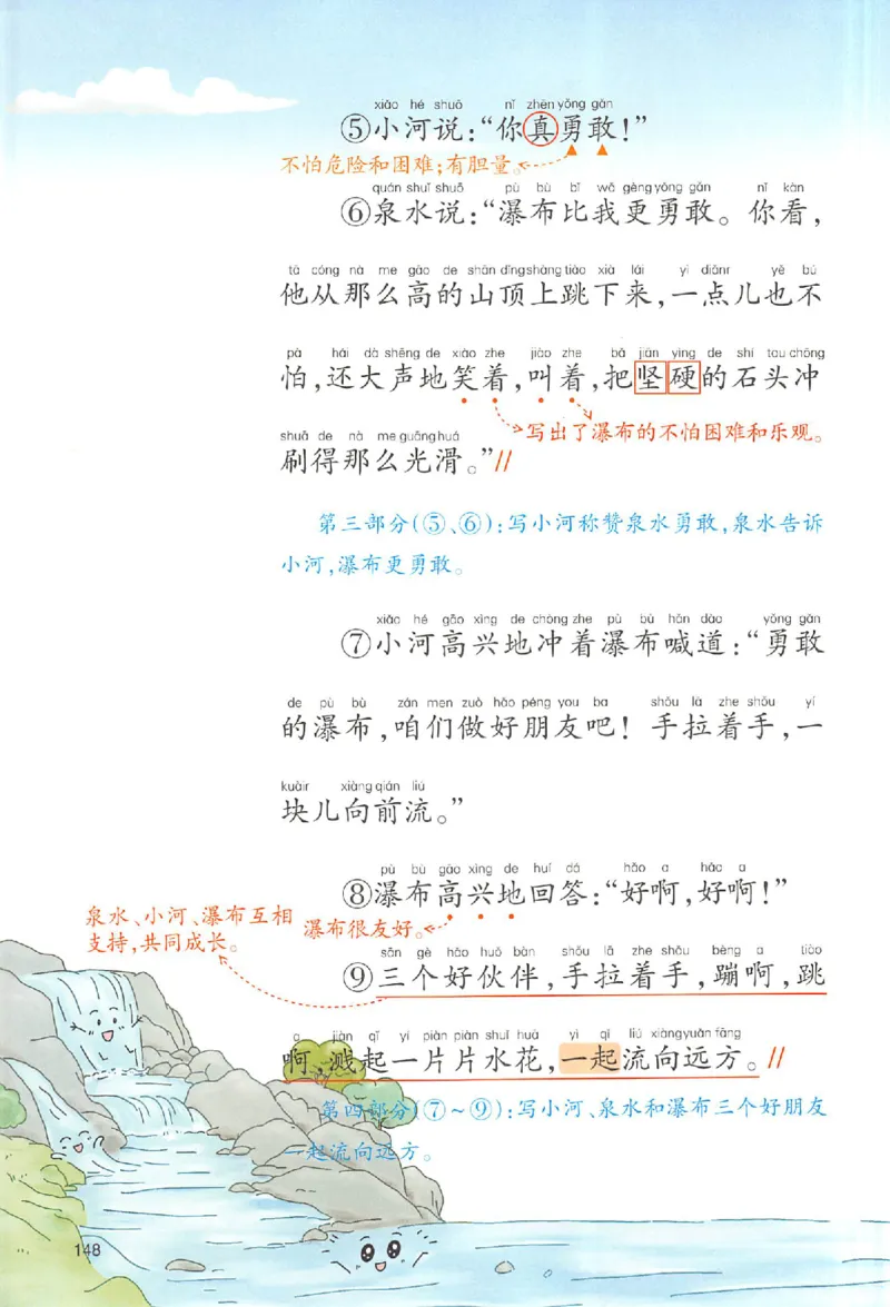 预习笔记二年级_25秋《一本预习笔记》语数外，人教，北师1-6上_25秋《一本预习笔记》语文1-6_二年级预习笔记语文