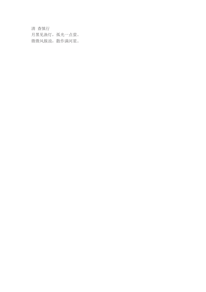 语文二年级下册必背内容+背诵闯关表_二年级上下册资料_小学二年级学习资料-25年更新版_2-02、小学二年级语文下册_2-2-1、复习、知识点、归纳汇总