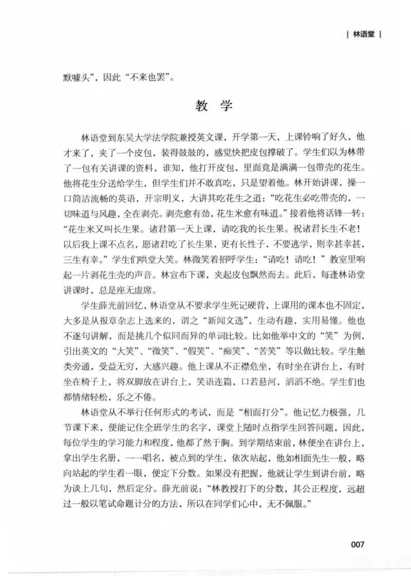 34.《细说民国大文人：那些文学大师们》[民国文林编著][现代出版社][978-7-5143-1924-8][2014.1][P376]_绝版书_天涯系列_t涯_《天涯神贴去水印纯干货收藏版-汇总版》天涯的干货[pdf]