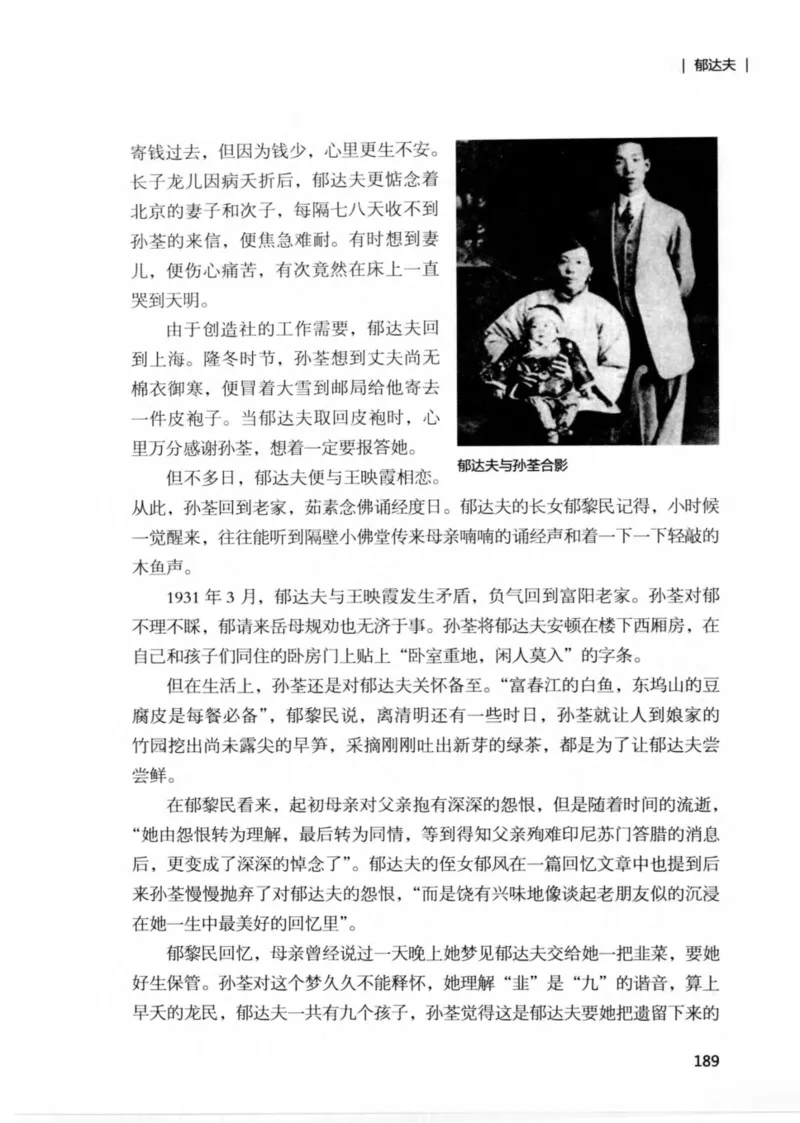 34.《细说民国大文人：那些文学大师们》[民国文林编著][现代出版社][978-7-5143-1924-8][2014.1][P376]_绝版书_天涯系列_t涯_《天涯神贴去水印纯干货收藏版-汇总版》天涯的干货[pdf]