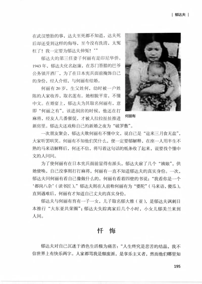 34.《细说民国大文人：那些文学大师们》[民国文林编著][现代出版社][978-7-5143-1924-8][2014.1][P376]_绝版书_天涯系列_t涯_《天涯神贴去水印纯干货收藏版-汇总版》天涯的干货[pdf]