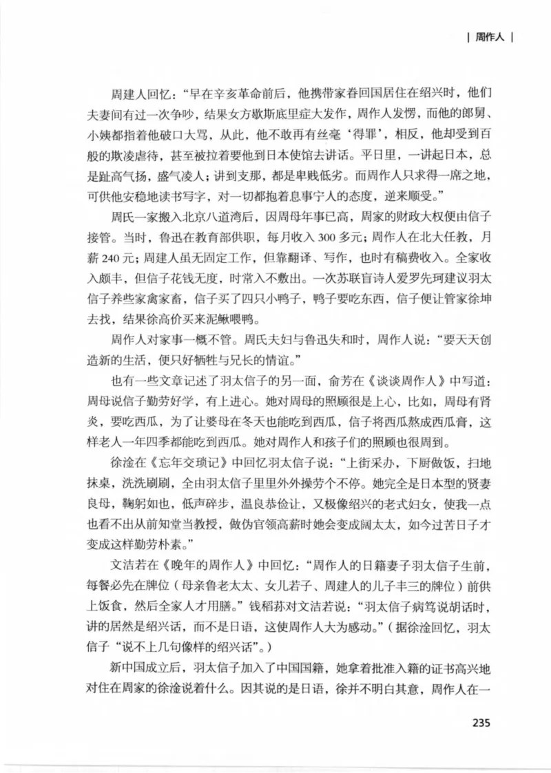 34.《细说民国大文人：那些文学大师们》[民国文林编著][现代出版社][978-7-5143-1924-8][2014.1][P376]_绝版书_天涯系列_t涯_《天涯神贴去水印纯干货收藏版-汇总版》天涯的干货[pdf]