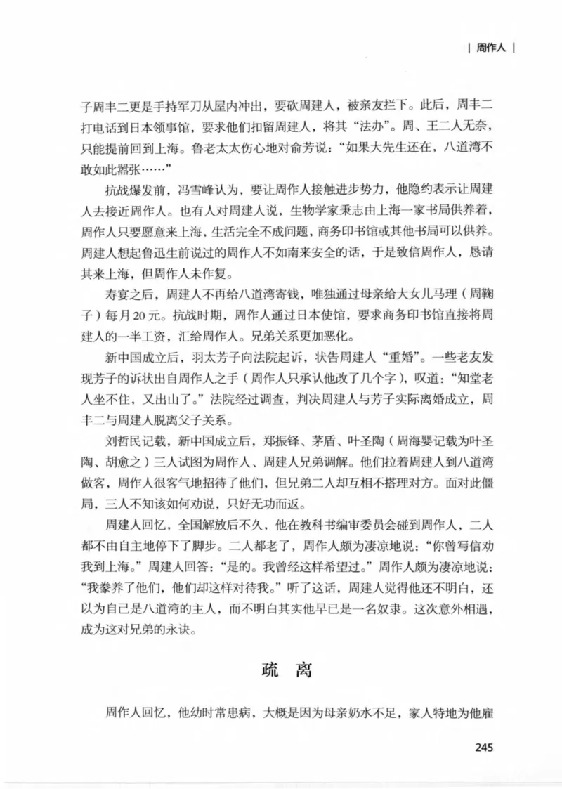 34.《细说民国大文人：那些文学大师们》[民国文林编著][现代出版社][978-7-5143-1924-8][2014.1][P376]_绝版书_天涯系列_t涯_《天涯神贴去水印纯干货收藏版-汇总版》天涯的干货[pdf]