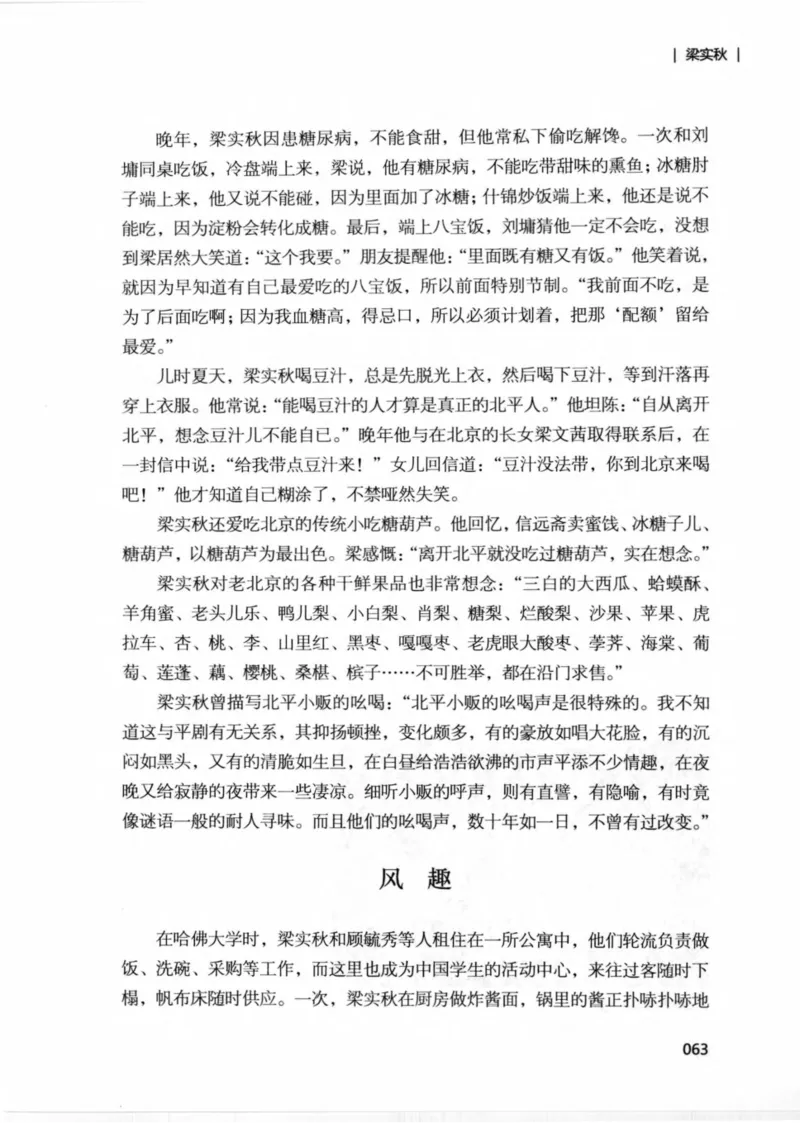 34.《细说民国大文人：那些文学大师们》[民国文林编著][现代出版社][978-7-5143-1924-8][2014.1][P376]_绝版书_天涯系列_t涯_《天涯神贴去水印纯干货收藏版-汇总版》天涯的干货[pdf]