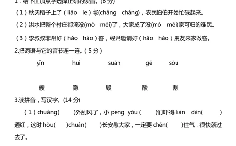 部编版二年级语文上册期中测试题3套_二年级上下册资料_小学二年级学习资料-25年更新版_2-01、小学二年级语文上册_2-1-2、练习题、作业、试题、试卷_期中测试卷