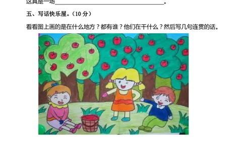 部编版二年级语文上册期中测试题3套_二年级上下册资料_小学二年级学习资料-25年更新版_2-01、小学二年级语文上册_2-1-2、练习题、作业、试题、试卷_期中测试卷