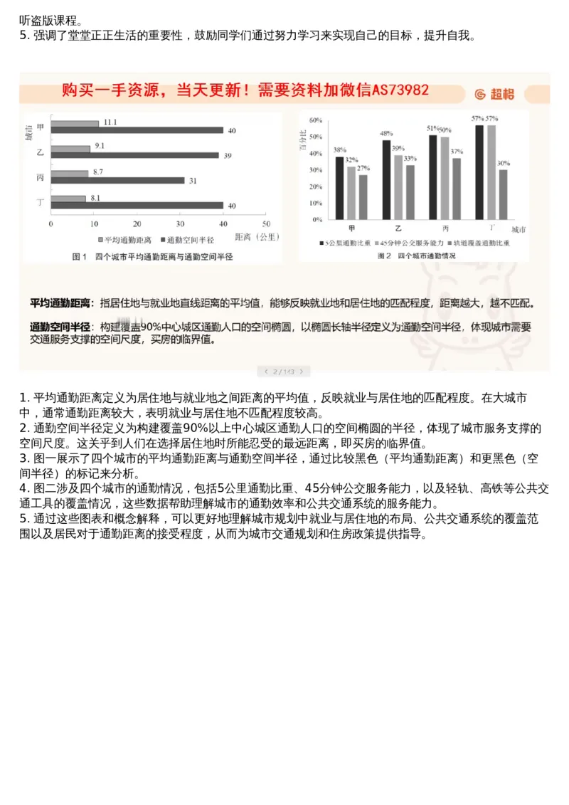 09.套题讲解2_文字解析版_2026考公资料_（05）超格_行测申论2025超格合集(行测&申论&政治理论)_行测申论2025省考超格超大杯刷题课（五合一）_超格五合一文字解析版_资料分析