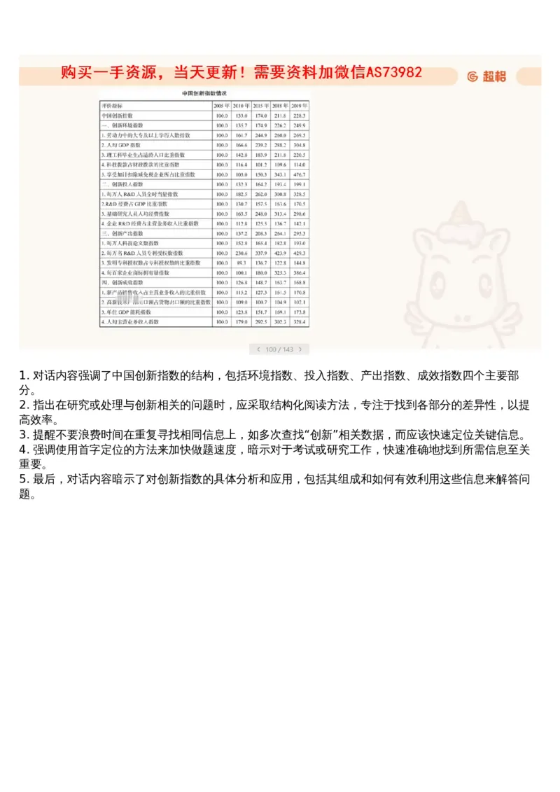 09.套题讲解2_文字解析版_2026考公资料_（05）超格_行测申论2025超格合集(行测&申论&政治理论)_行测申论2025省考超格超大杯刷题课（五合一）_超格五合一文字解析版_资料分析