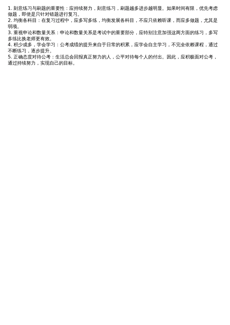 09.套题讲解2_文字解析版_2026考公资料_（05）超格_行测申论2025超格合集(行测&申论&政治理论)_行测申论2025省考超格超大杯刷题课（五合一）_超格五合一文字解析版_资料分析