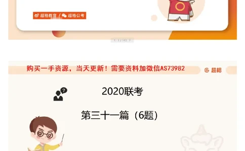 09.套题讲解2_文字解析版_2026考公资料_（05）超格_行测申论2025超格合集(行测&申论&政治理论)_行测申论2025省考超格超大杯刷题课（五合一）_超格五合一文字解析版_资料分析