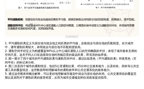 09.套题讲解2_文字解析版_2026考公资料_（05）超格_行测申论2025超格合集(行测&申论&政治理论)_行测申论2025省考超格超大杯刷题课（五合一）_超格五合一文字解析版_资料分析