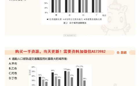 09.套题讲解2_文字解析版_2026考公资料_（05）超格_行测申论2025超格合集(行测&申论&政治理论)_行测申论2025省考超格超大杯刷题课（五合一）_超格五合一文字解析版_资料分析