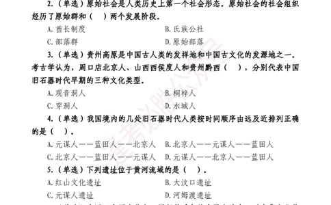 必胜哥《2024年公基必刷1665题&mdash;题本》_2026考公资料_（05）超格_超格时政_超格全国时政重点+重要会议讲话+720题_必胜哥、人才考试等机构时政福利