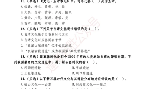 必胜哥《2024年公基必刷1665题&mdash;题本》_2026考公资料_（05）超格_超格时政_超格全国时政重点+重要会议讲话+720题_必胜哥、人才考试等机构时政福利