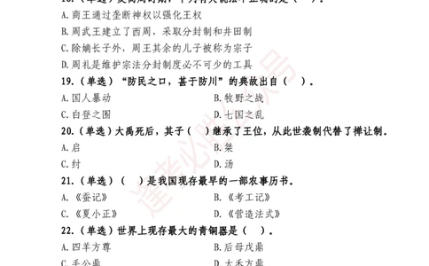 必胜哥《2024年公基必刷1665题&mdash;题本》_2026考公资料_（05）超格_超格时政_超格全国时政重点+重要会议讲话+720题_必胜哥、人才考试等机构时政福利