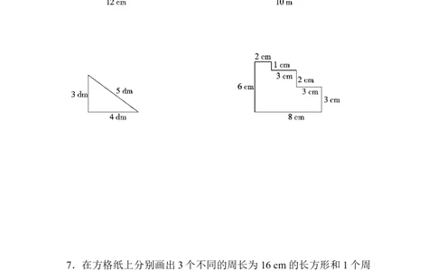 题型突破卷4　图形题_三年级上下册资料_三年级上语数英上下册学习资料_3-8-3、小学三年级数学上册_青岛版_6、专项练习