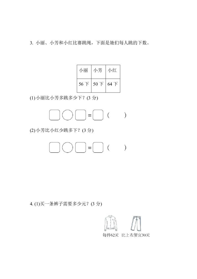 苏教版一下数学期末复习冲刺卷仿真模拟卷(二)含答案_一年级上下册资料_一年级上语数英上下册学习资料_3-6-4、小学一年级数学下册_苏教版_5、期末测试卷