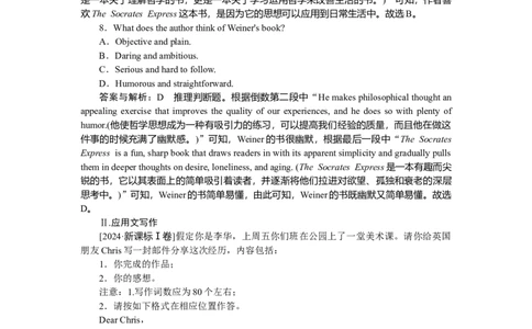 练习15_2025高中教辅（后续还会更新新习题试卷）_2025高中全科《微专题&middot;小练习》_2025高中全科《微专题小练习》_2025版&middot;微专题小练习&middot;英语