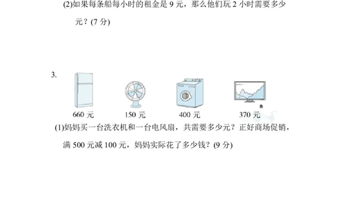 期末复习冲刺卷专项能力提升卷7_二年级上下册资料_小学二年级学习资料-25年更新版_2-04、小学二年级数学下册_2-4-2、练习题、作业、试题、试卷_冀教版_专项练习