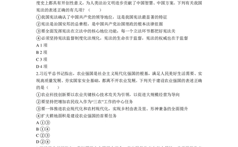 常识2025刷题提高&mdash;&mdash;马克_2026考公资料_（08）刘文超&威猛公考（阿里木江）_2025合集_最新2025多省联考299全程班（含广东）&mdash;文超教育&威猛公考⭐⭐⭐_电子讲义汇总_2刷题提高讲义