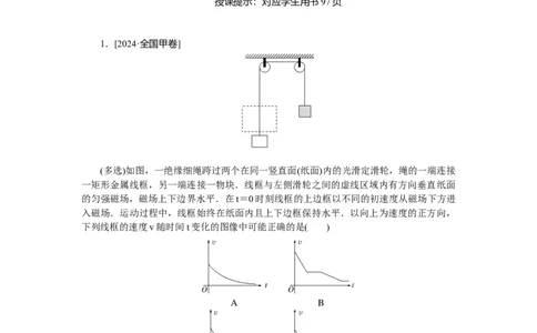 第十章　磁场_2025高中教辅（后续还会更新新习题试卷）_2025高中全科《微专题&middot;小练习》_2025高中全科《微专题小练习》_2025版&middot;微专题小练习&middot;物理