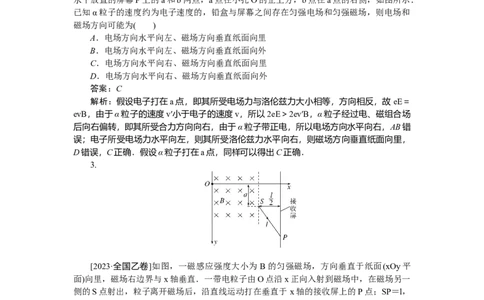 第十章　磁场_2025高中教辅（后续还会更新新习题试卷）_2025高中全科《微专题&middot;小练习》_2025高中全科《微专题小练习》_2025版&middot;微专题小练习&middot;物理