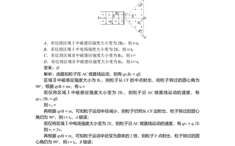 第十章　磁场_2025高中教辅（后续还会更新新习题试卷）_2025高中全科《微专题&middot;小练习》_2025高中全科《微专题小练习》_2025版&middot;微专题小练习&middot;物理