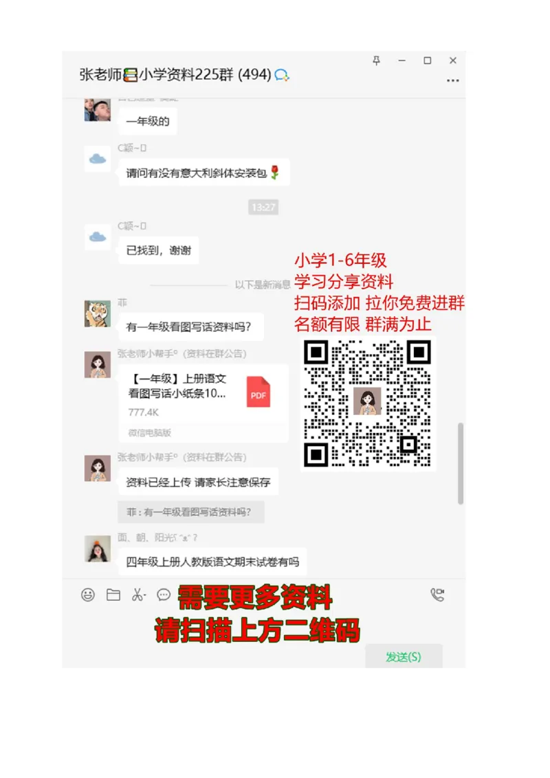 译林版三年级下Unit8知识点梳理_三年级上下册资料_三年级上语数英上下册学习资料_3-8-6、小学三年级英语下册_译林版_1、知识点总结