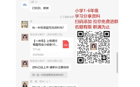 译林版三年级下Unit8知识点梳理_三年级上下册资料_三年级上语数英上下册学习资料_3-8-6、小学三年级英语下册_译林版_1、知识点总结