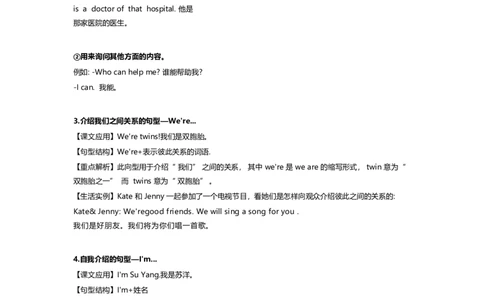 译林版三年级下Unit8知识点梳理_三年级上下册资料_三年级上语数英上下册学习资料_3-8-6、小学三年级英语下册_译林版_1、知识点总结