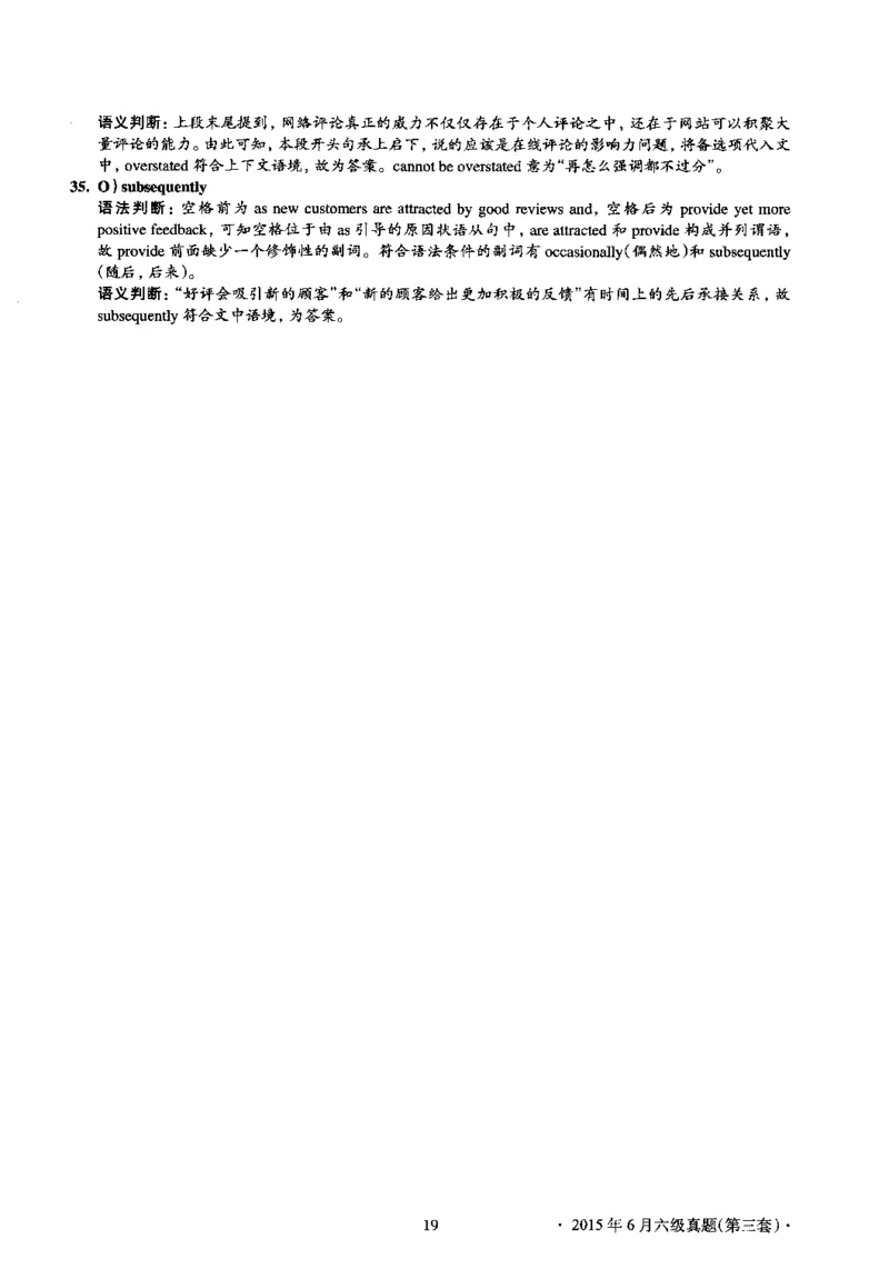 2015.06英语六级选词填空第3套解析_六级_六级选词填空_六级选词填空解析