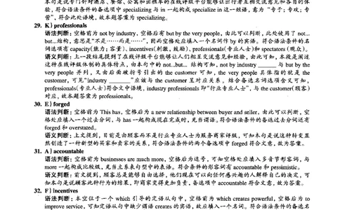 2015.06英语六级选词填空第3套解析_六级_六级选词填空_六级选词填空解析