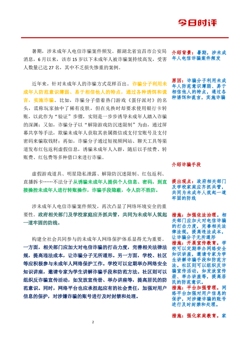 0813时评_2026考公资料_花生十三合集_套题班2025花生行测+飞扬申论套题⭐⭐_申论套题2025飞扬申论套题班二期_时评汇总