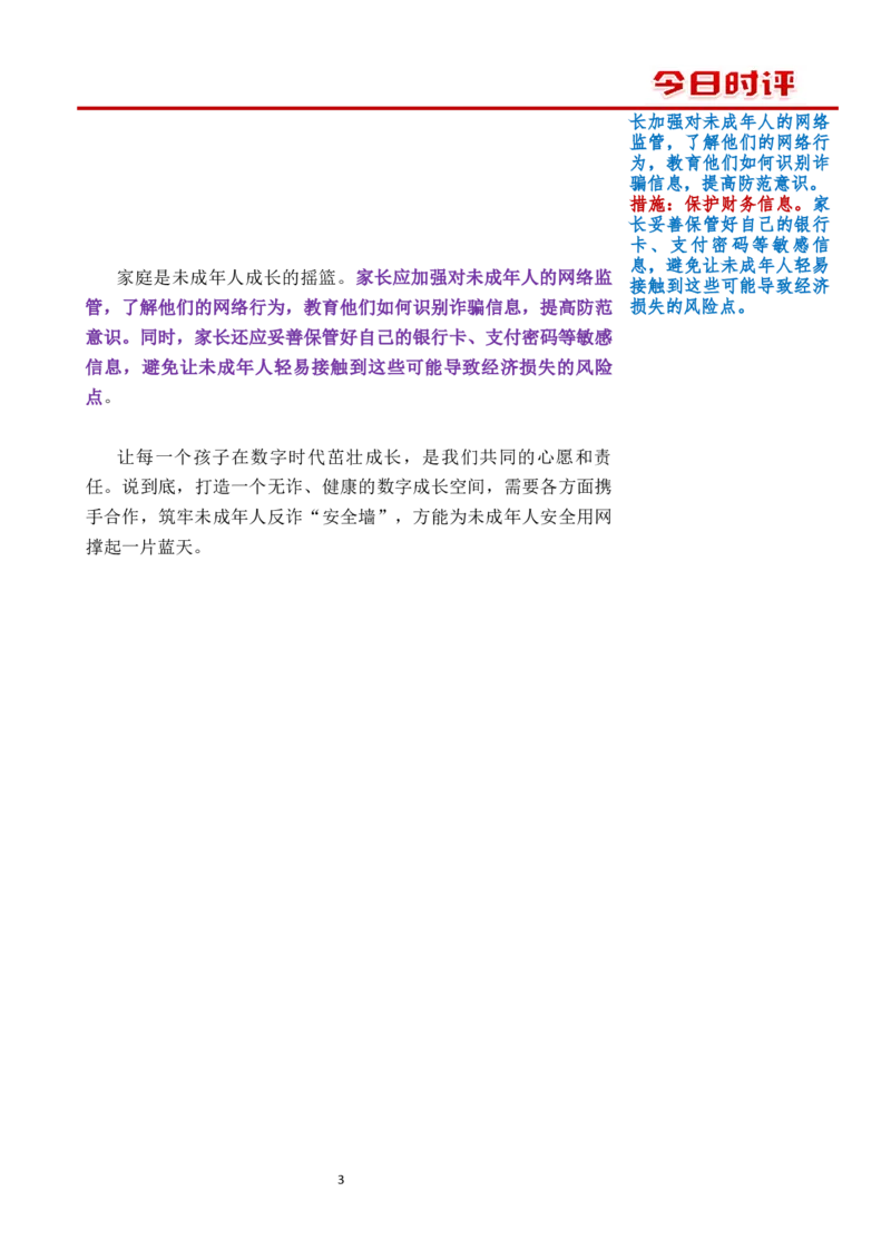 0813时评_2026考公资料_花生十三合集_套题班2025花生行测+飞扬申论套题⭐⭐_申论套题2025飞扬申论套题班二期_时评汇总
